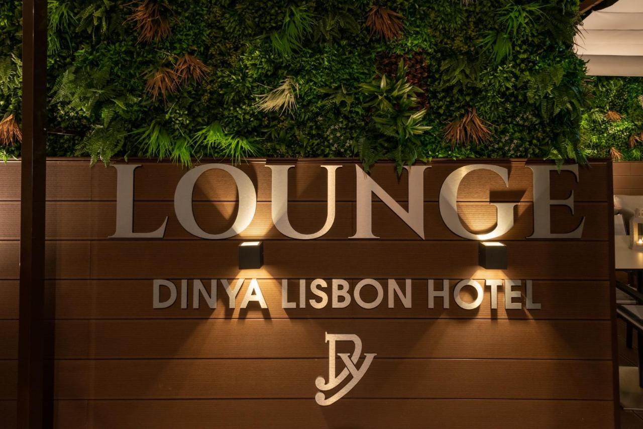 Dinya Lisbon Hotel & Lounge Bar Экстерьер фото